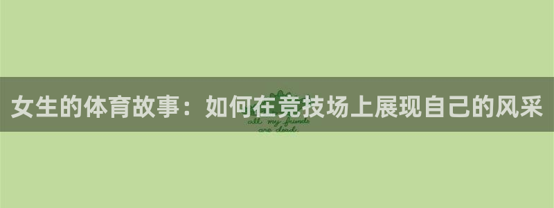 风速体育
