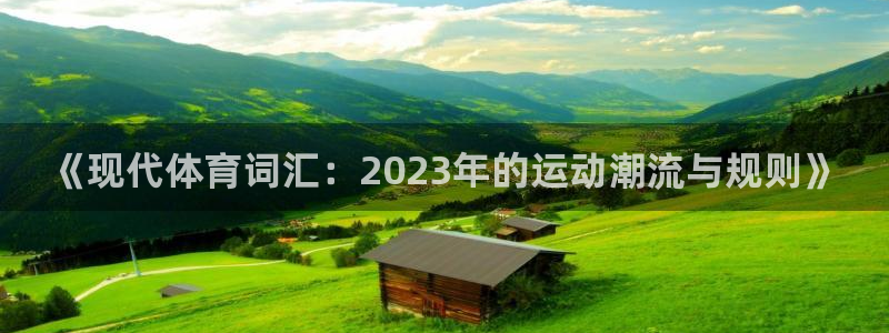 风速体育下载