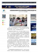 <b>【新華網】全國首屆漆器製作職業技能競賽華北賽區預選賽開啟</b>