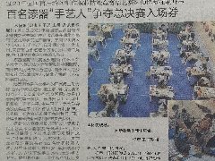 <b>【荊州晚報】百名漆器“手藝人”爭奪總決賽入場券</b>