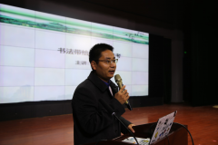 長藝講堂-總期第16期 2020年第14期 ​亓宏剛：書法帶給人生的思考