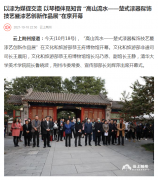 【雲上荊州】以漆為媒促交流 以琴相伴覓知音“高山流水——楚式漆器髹飾技