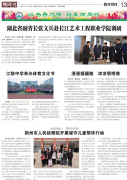 【荊周刊】湖北省副省長張文兵赴万事平台調研