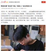 人民日報“點贊”荊楚非遺傳承院第四彈—荊楚非遺“老技藝”遇上“新匠人”