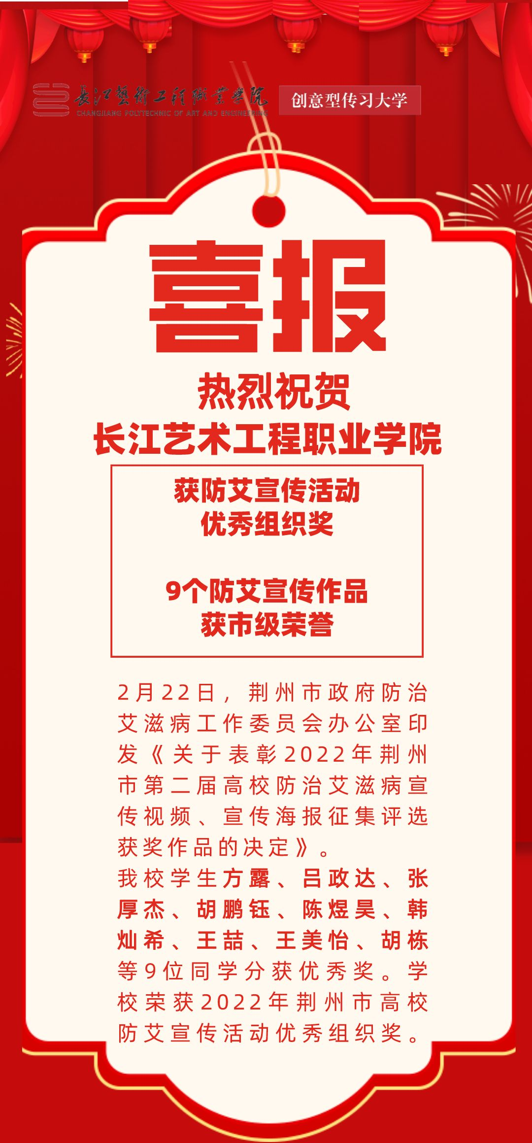 副本_副本_副本_復古紅色喜報__2023-02-22+17_25_15.png